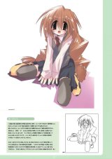 BUY NEW tori koro - 175314 Premium Anime Print Poster